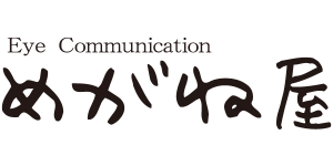 めがね屋